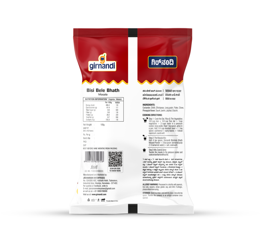 bisi bele bath masala (100gm) bisi bele bath masala (100gm)