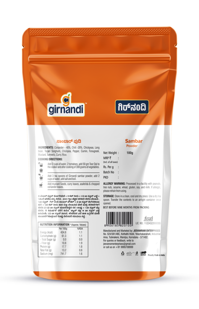 sambar powder (100gm) sambar powder (100gm)