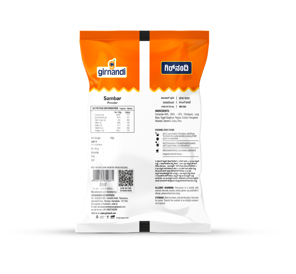 sambar powder (100gm) sambar powder (100gm)