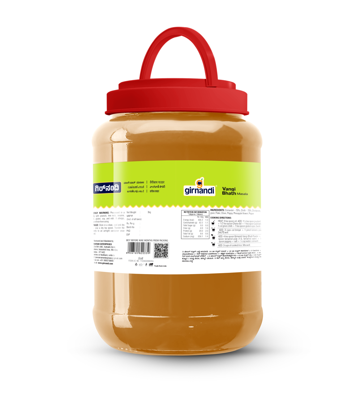 vangi bath jar (3kg)